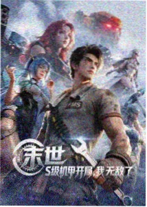 妖神记漫画主角线索卡片